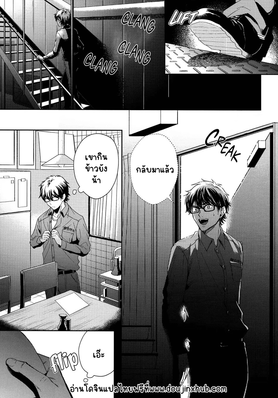 มาทำกันเถอะเหมียว 2-3